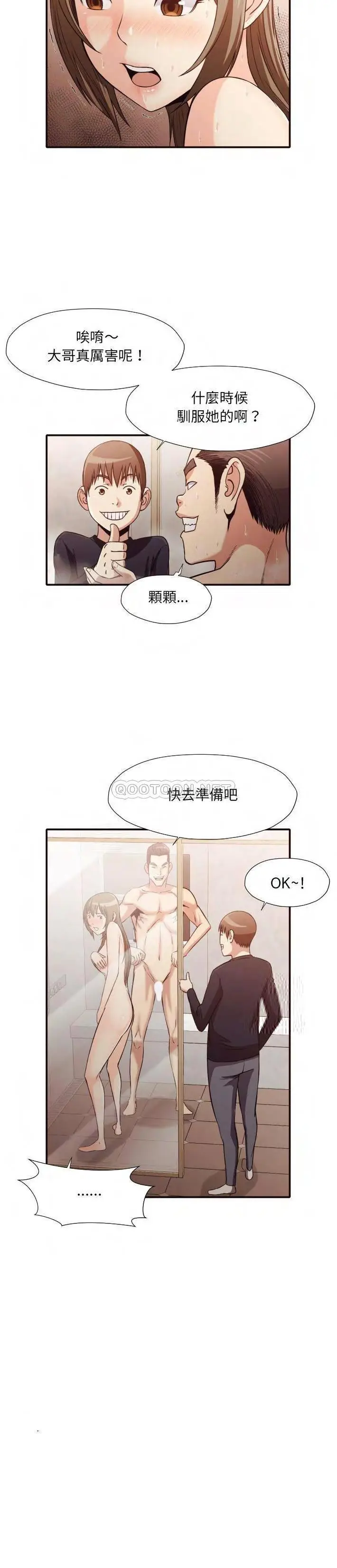 漫画《老师的黑历史》第38章第14张图