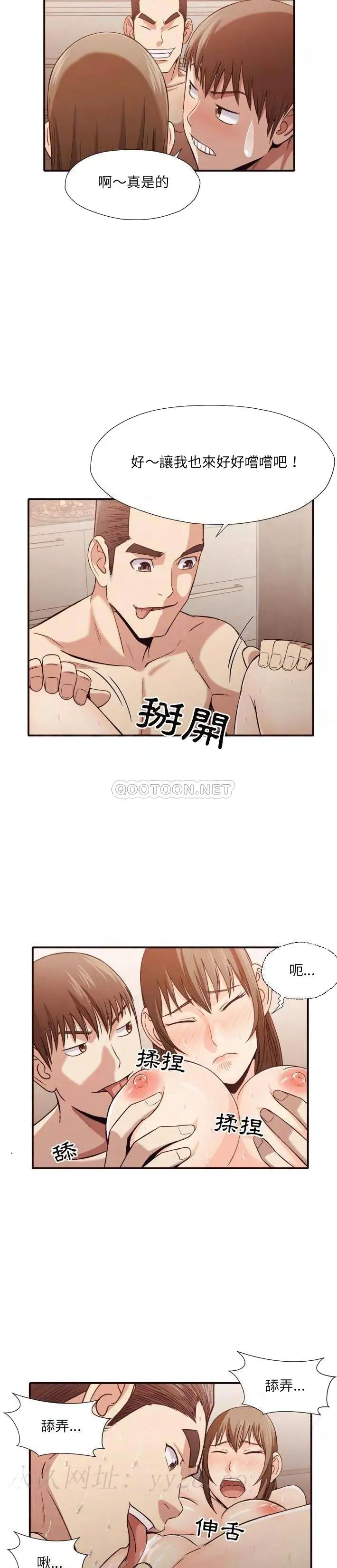 漫画《老师的黑历史》第38章第17张图