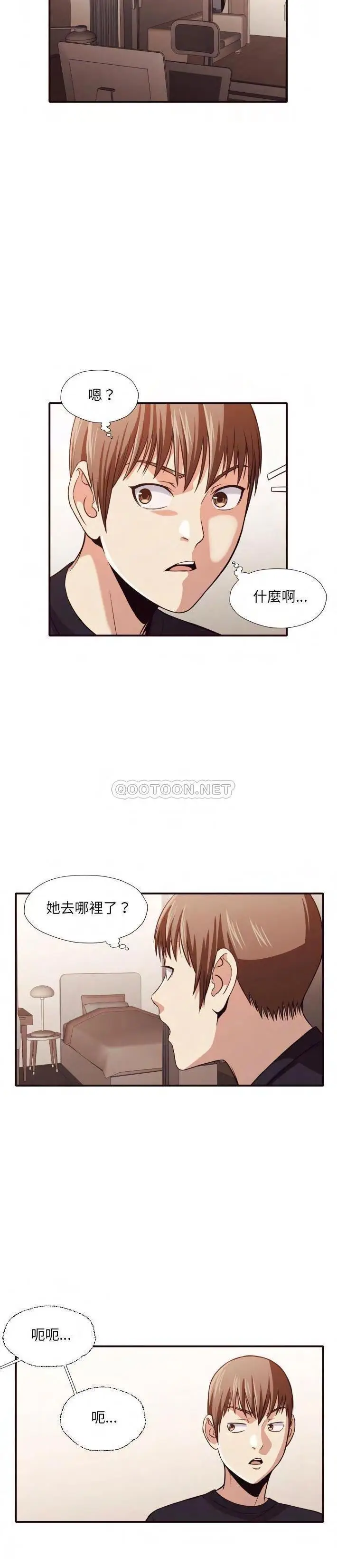 漫画《老师的黑历史》第38章第5张图