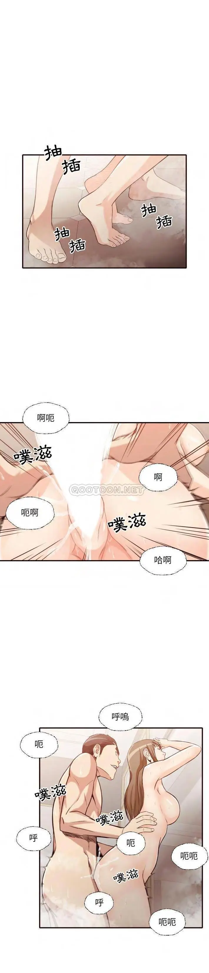 漫画《老师的黑历史》第38章第7张图