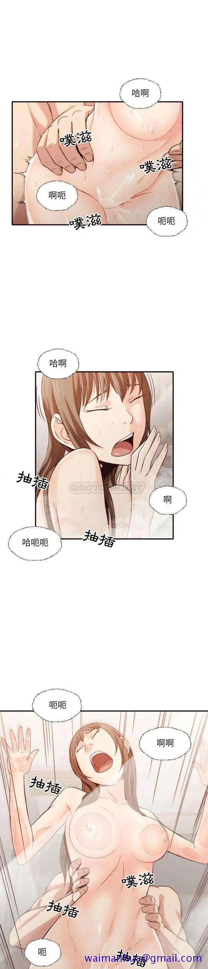 漫画《老师的黑历史》第38章第8张图