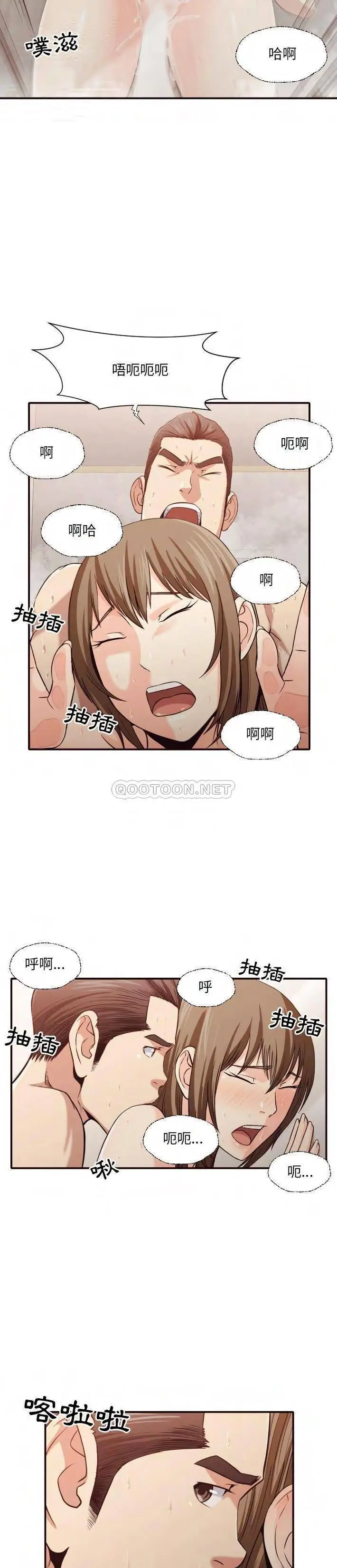 漫画《老师的黑历史》第38章第9张图