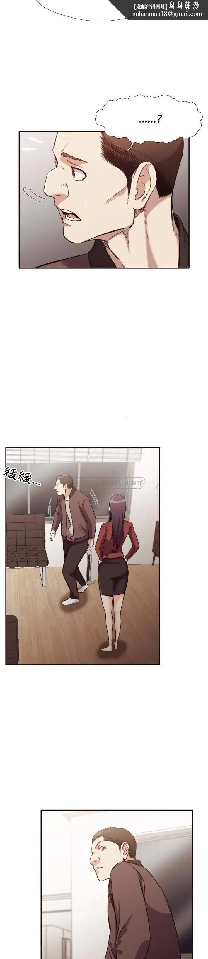 漫画《老师的黑历史》第34章第10张图