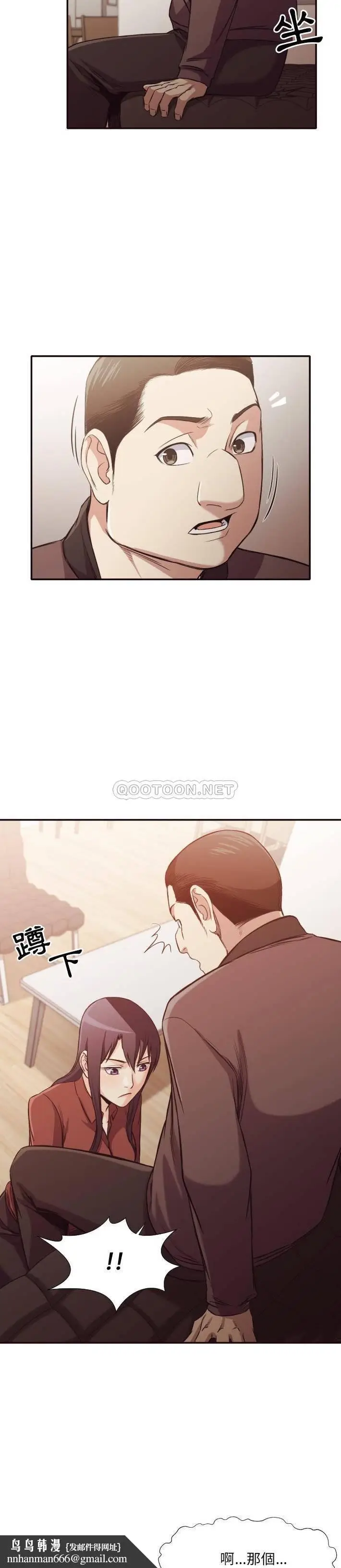 漫画《老师的黑历史》第34章第11张图