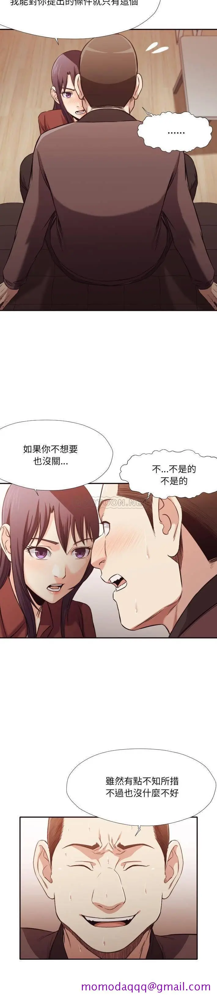 漫画《老师的黑历史》第34章第13张图
