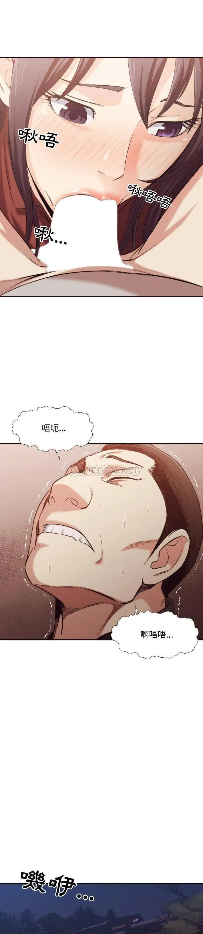 漫画《老师的黑历史》第34章第16张图
