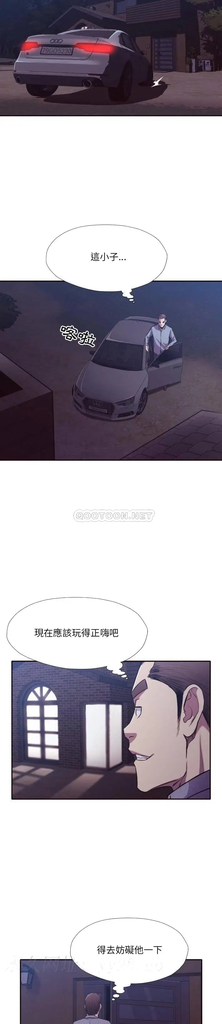 漫画《老师的黑历史》第34章第17张图