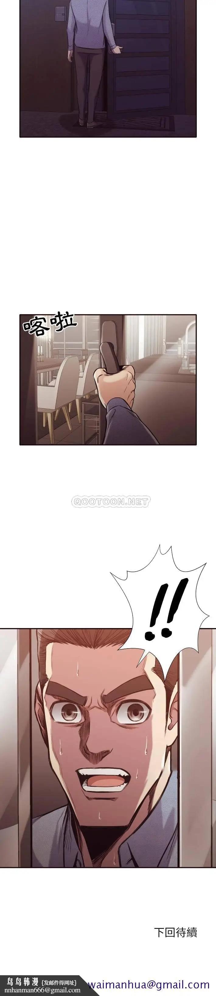 漫画《老师的黑历史》第34章第18张图