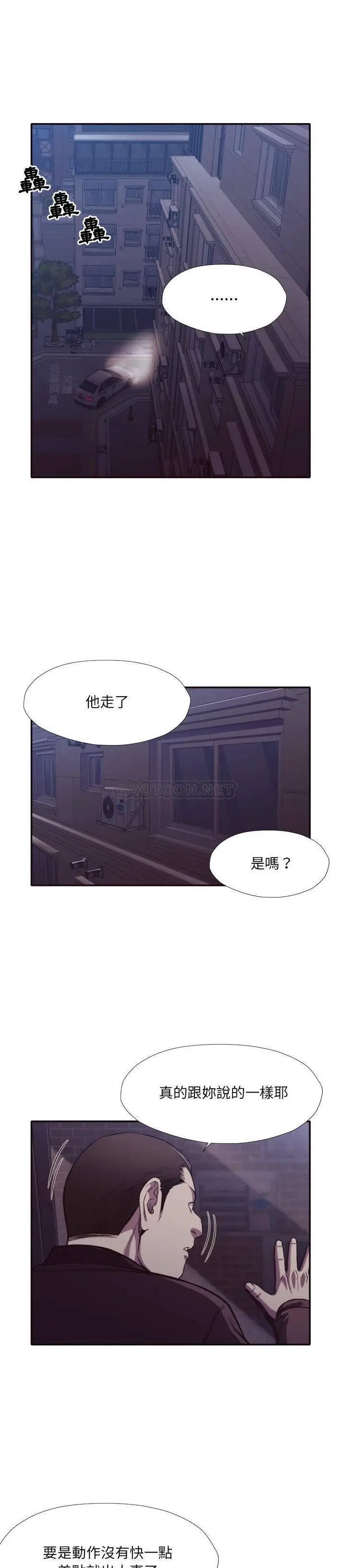漫画《老师的黑历史》第34章第5张图