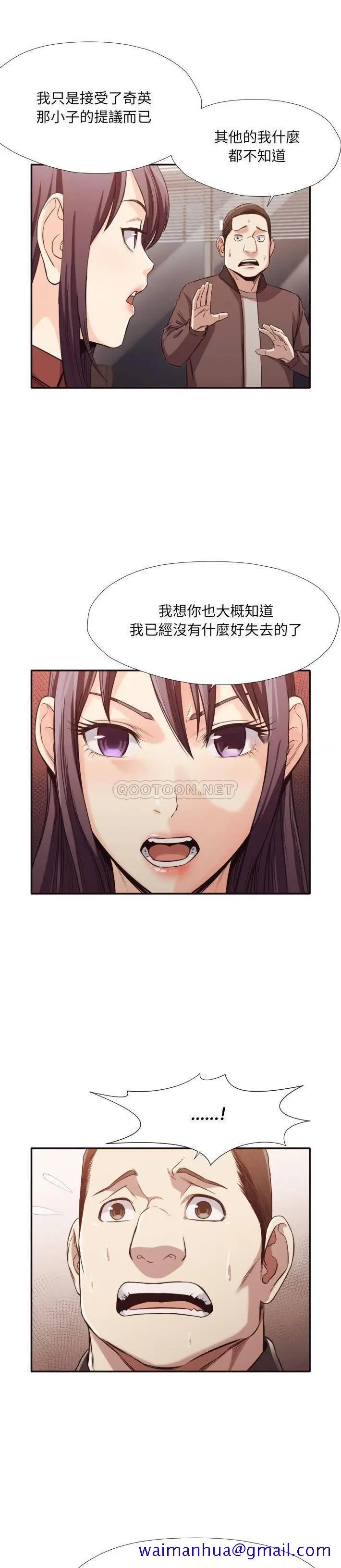 漫画《老师的黑历史》第34章第8张图