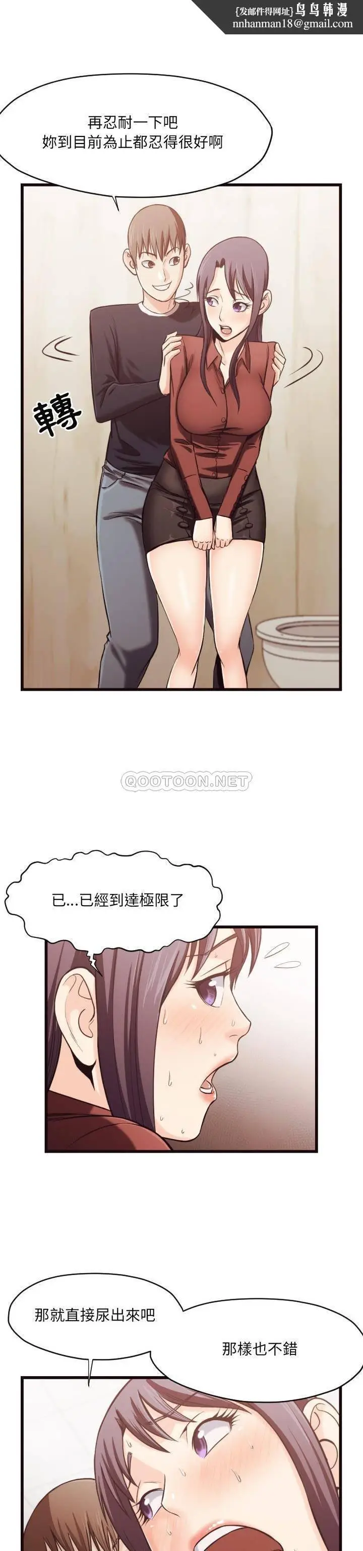 漫画《老师的黑历史》第19章第10张图