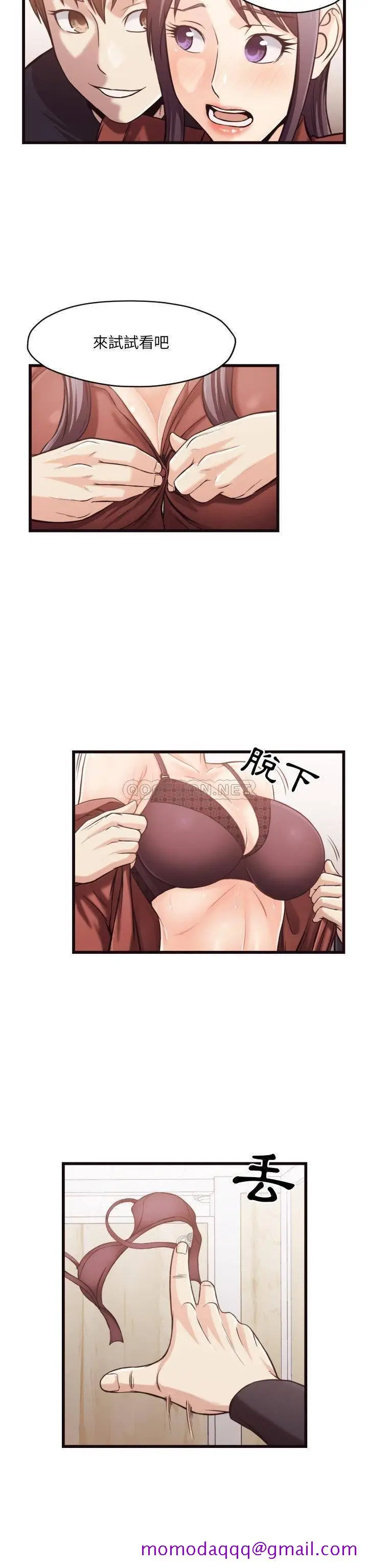 漫画《老师的黑历史》第19章第13张图