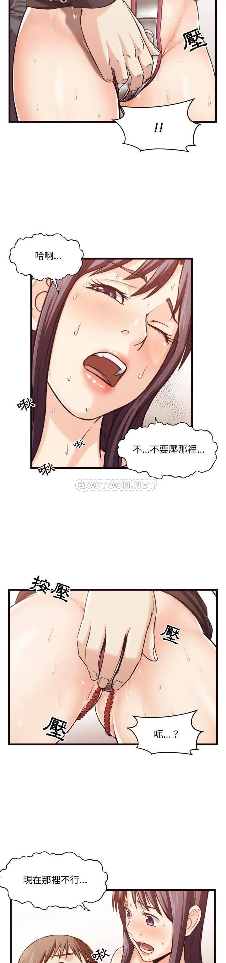 漫画《老师的黑历史》第19章第15张图