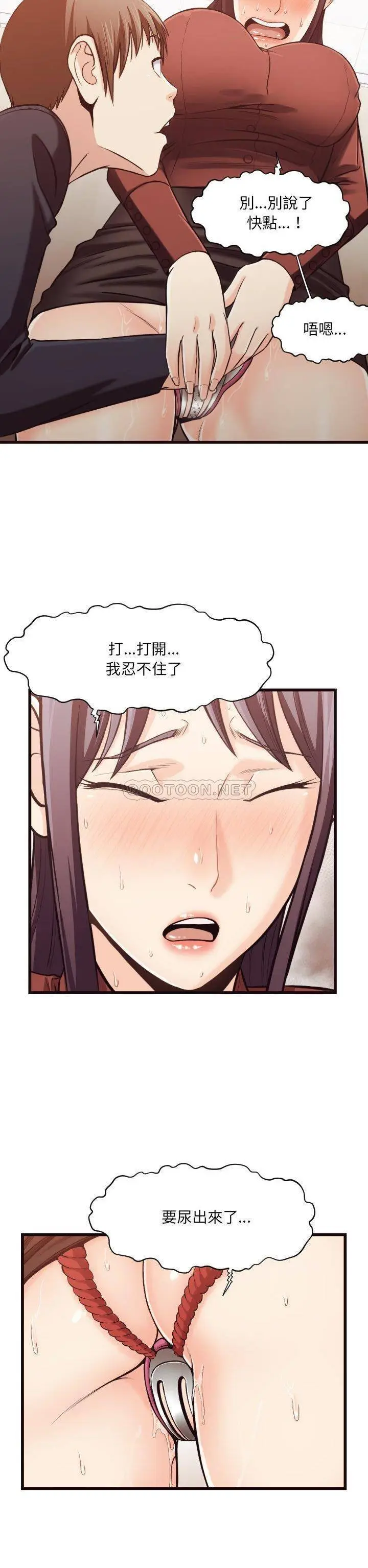 漫画《老师的黑历史》第19章第9张图