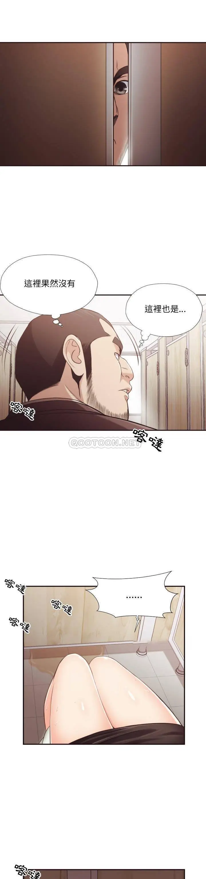 漫画《老师的黑历史》第21章第12张图