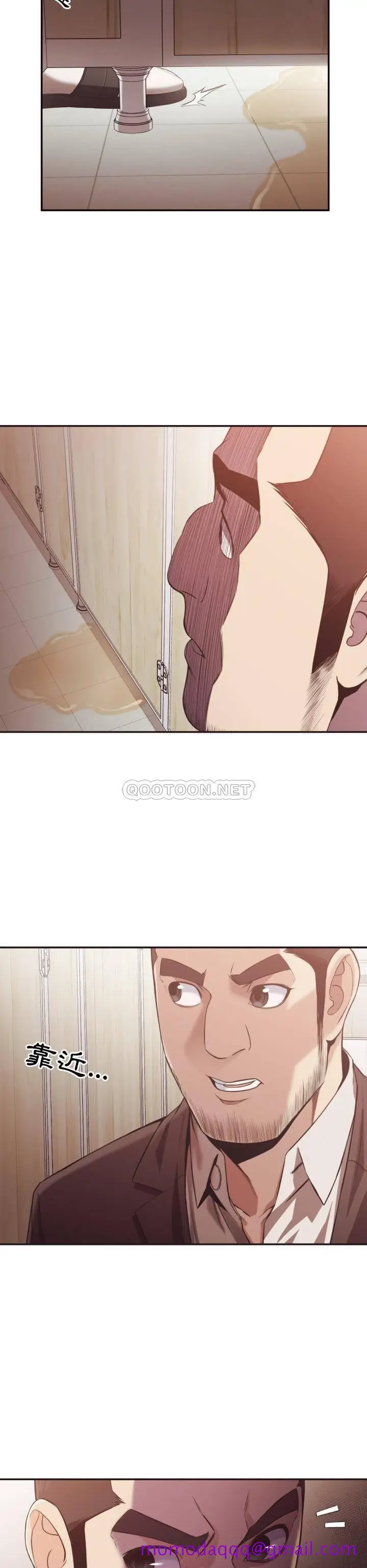漫画《老师的黑历史》第21章第13张图