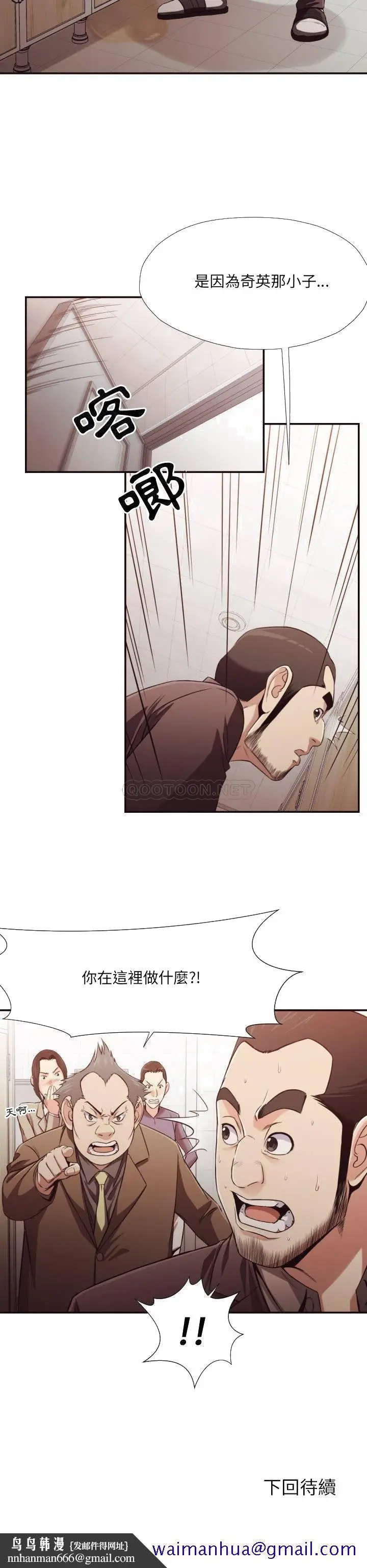 漫画《老师的黑历史》第21章第18张图