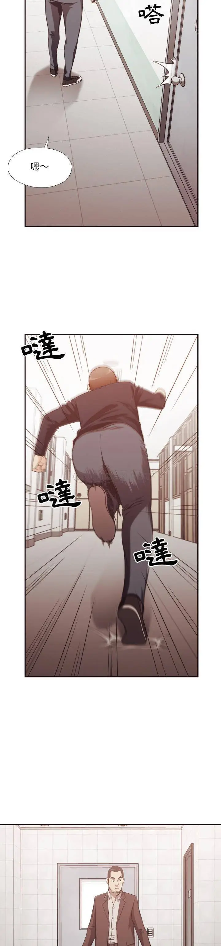 漫画《老师的黑历史》第21章第7张图