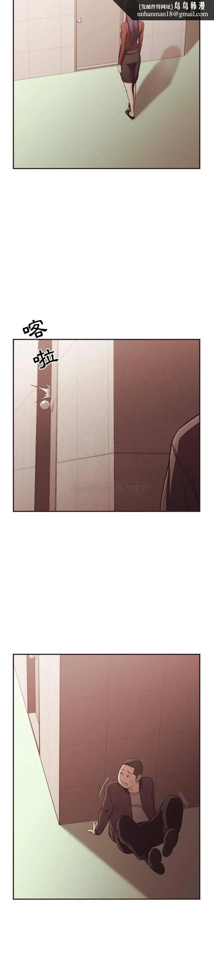 漫画《老师的黑历史》第22章第10张图