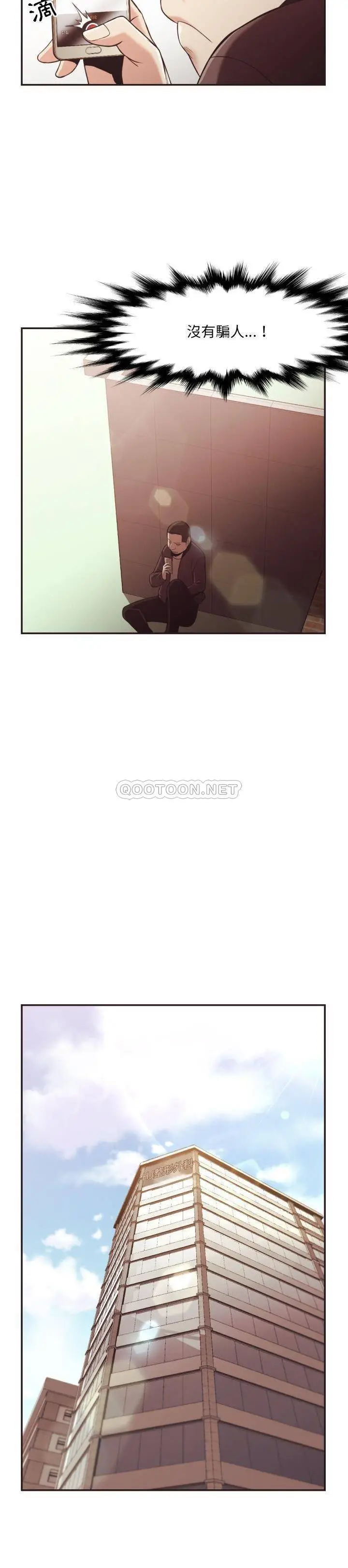 漫画《老师的黑历史》第22章第16张图