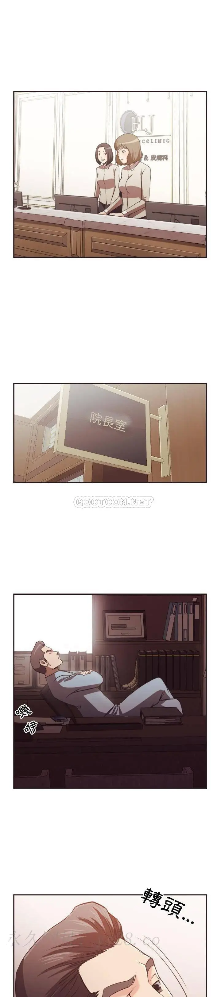 漫画《老师的黑历史》第22章第17张图