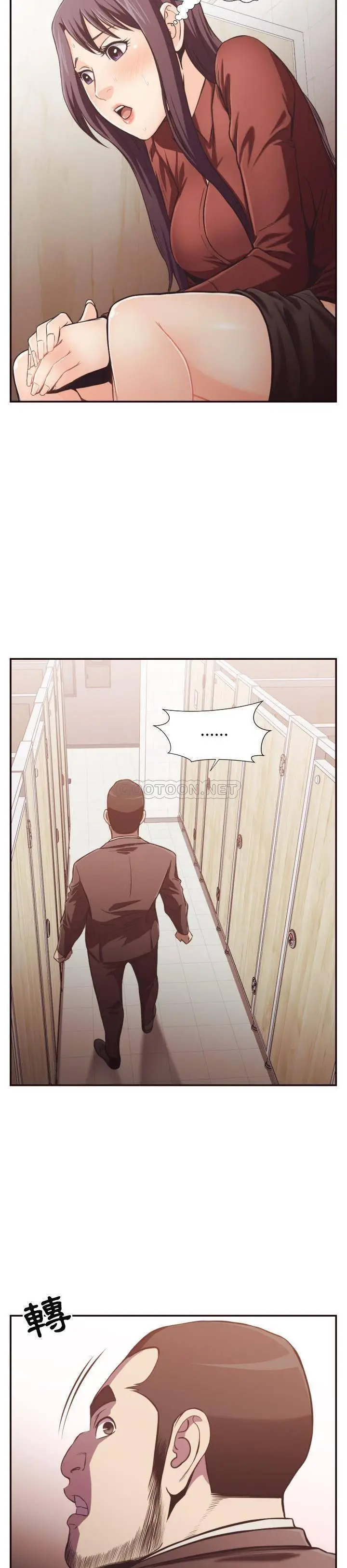 漫画《老师的黑历史》第22章第2张图