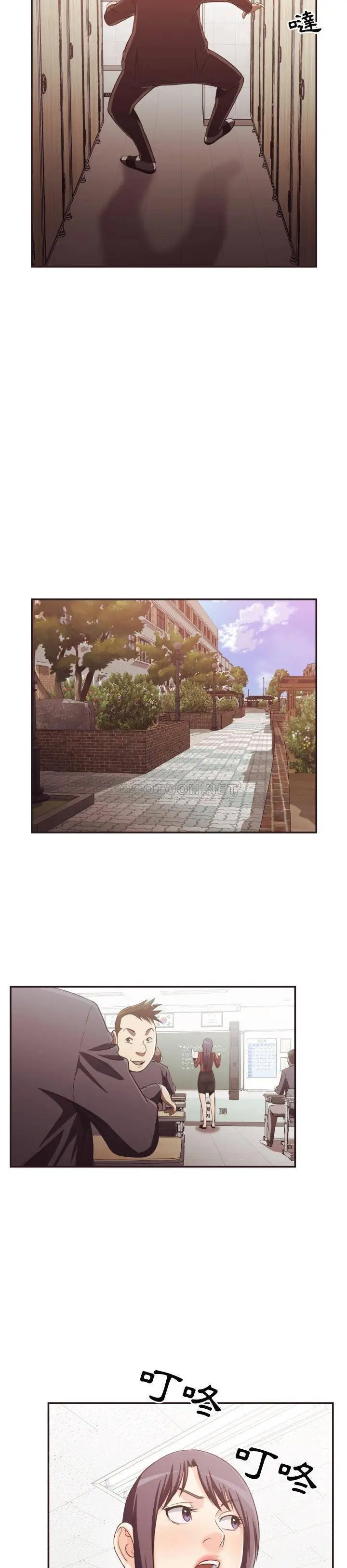漫画《老师的黑历史》第22章第4张图