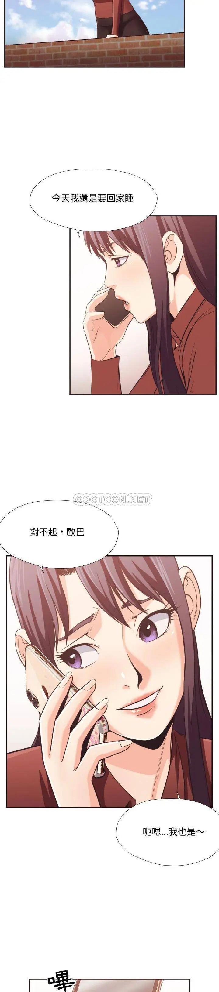 漫画《老师的黑历史》第22章第6张图