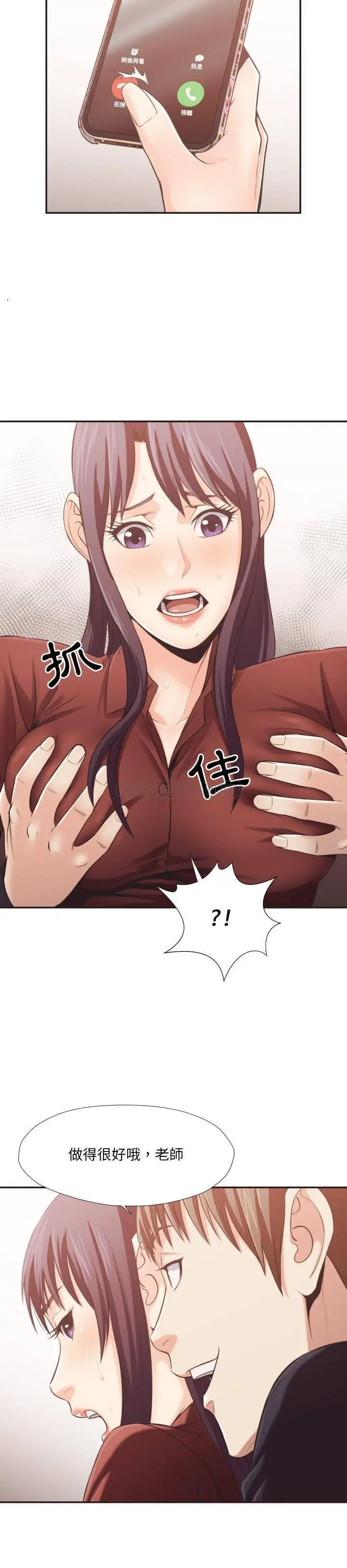漫画《老师的黑历史》第22章第7张图