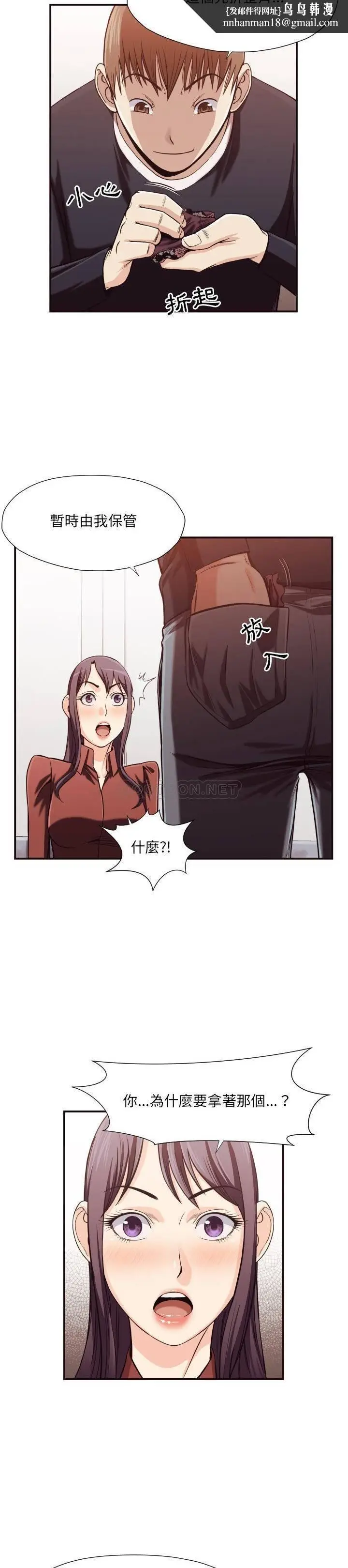 漫画《老师的黑历史》第17章第10张图