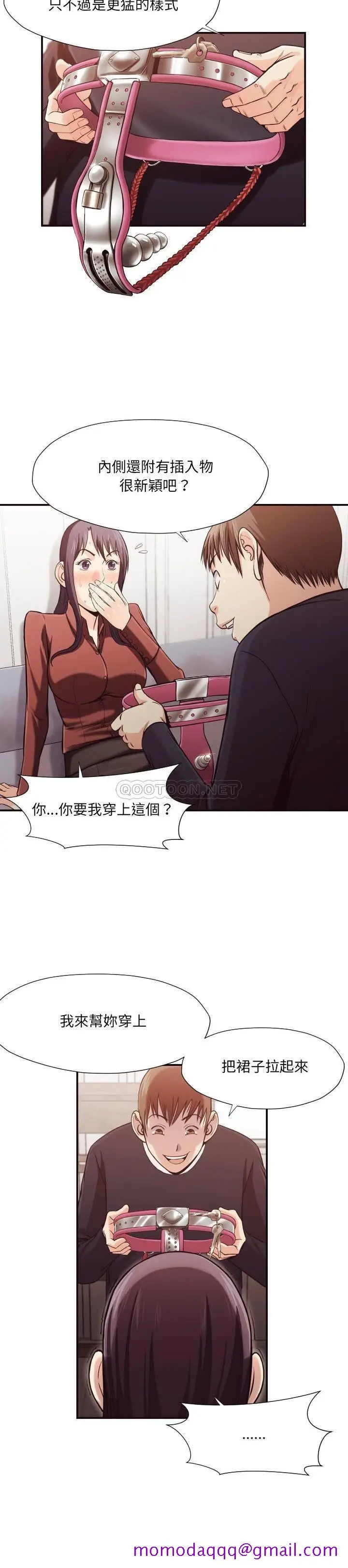 漫画《老师的黑历史》第17章第13张图