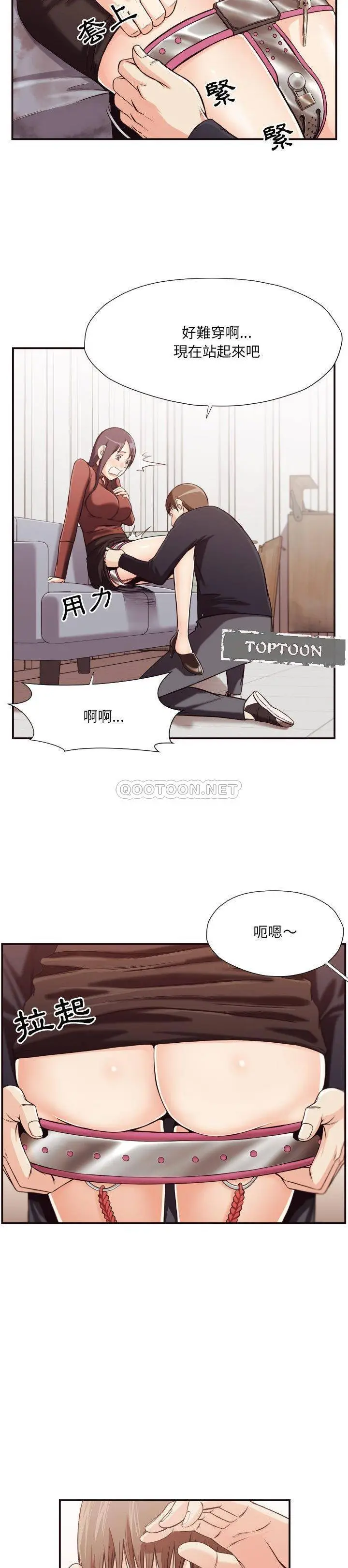 漫画《老师的黑历史》第17章第15张图