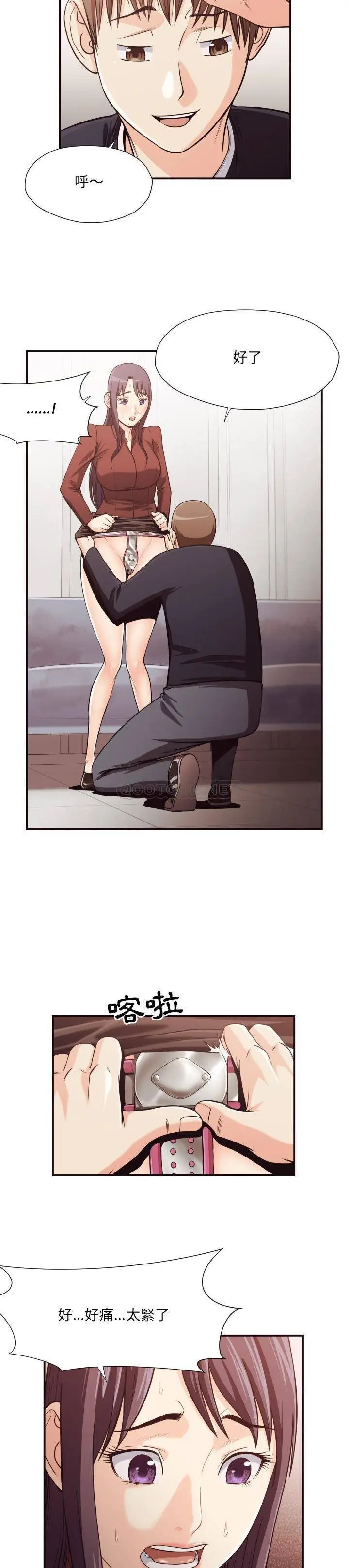 漫画《老师的黑历史》第17章第16张图