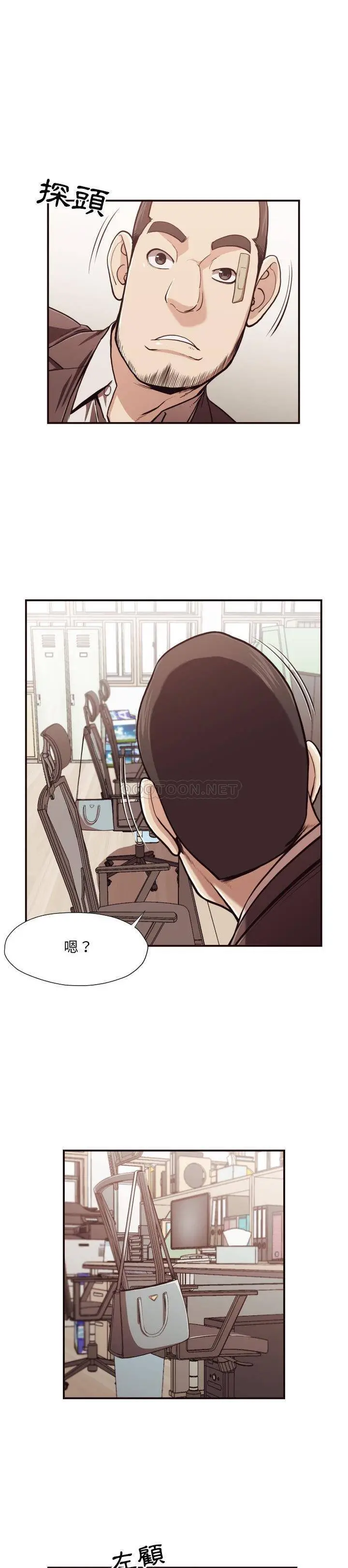 漫画《老师的黑历史》第17章第5张图