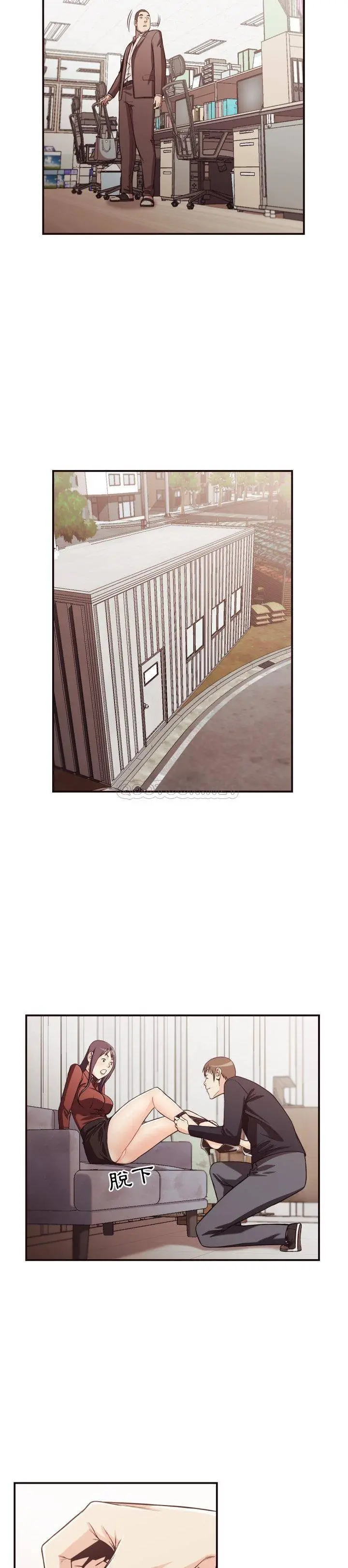 漫画《老师的黑历史》第17章第7张图