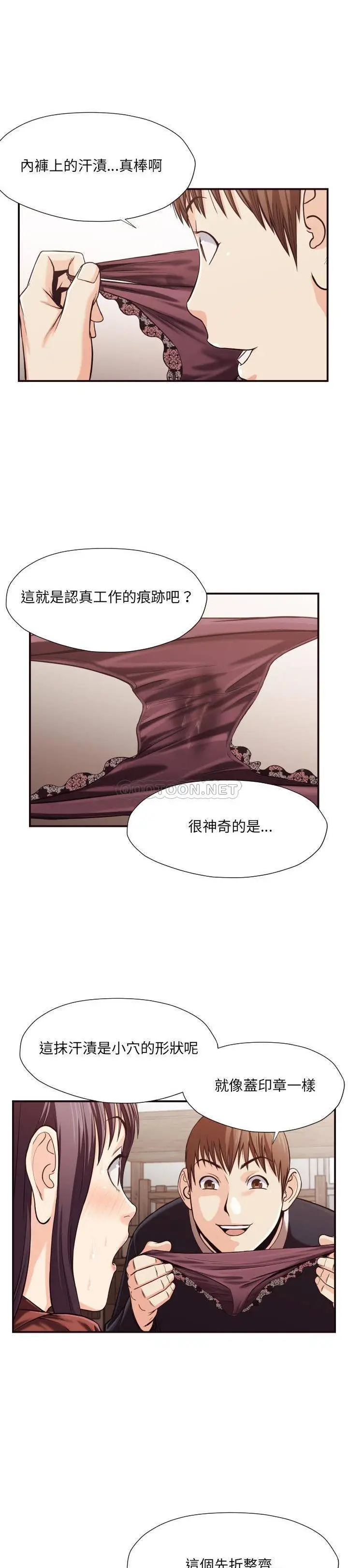 漫画《老师的黑历史》第17章第9张图