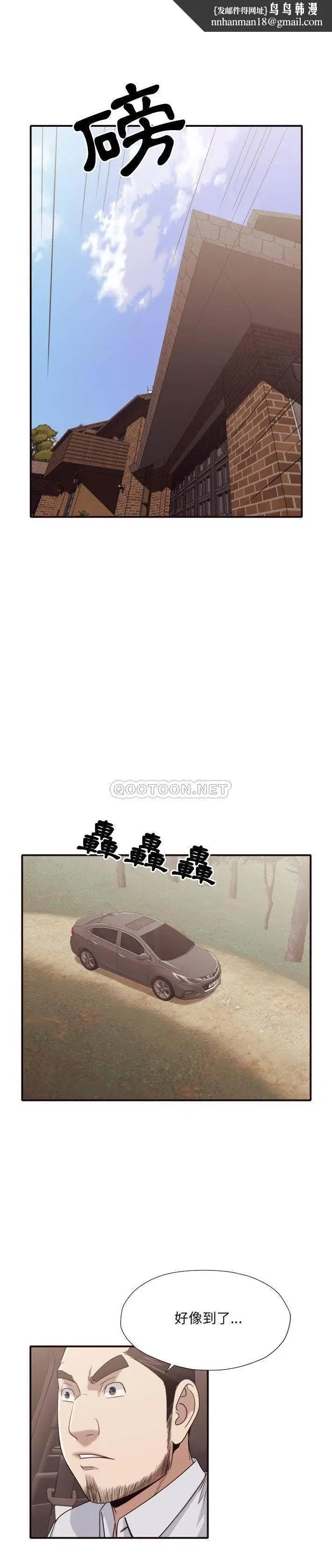 漫画《老师的黑历史》第46章第10张图