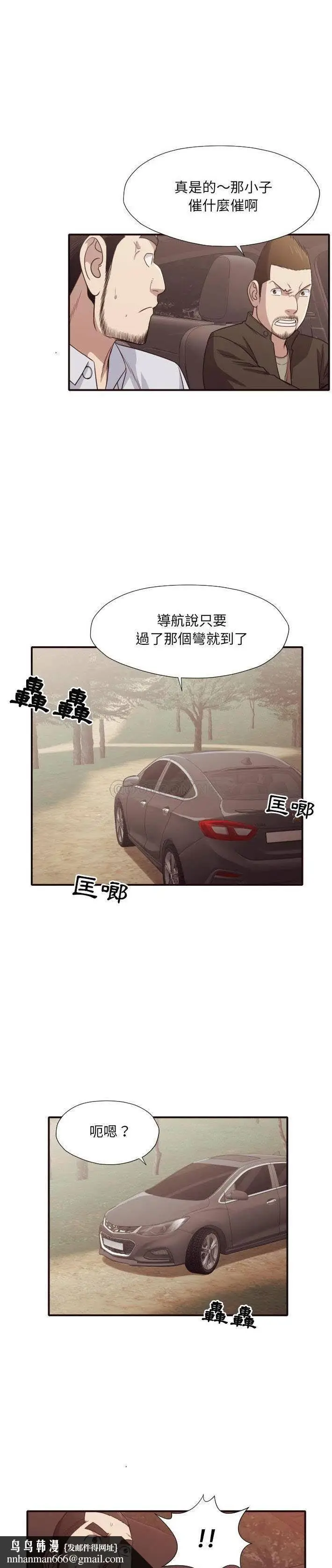 漫画《老师的黑历史》第46章第11张图