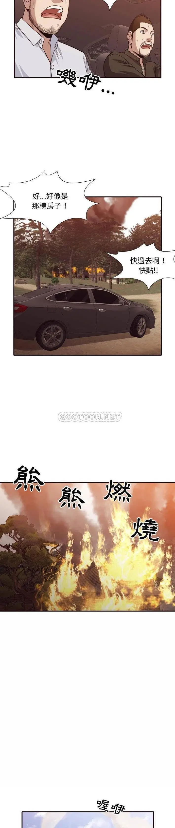 漫画《老师的黑历史》第46章第12张图