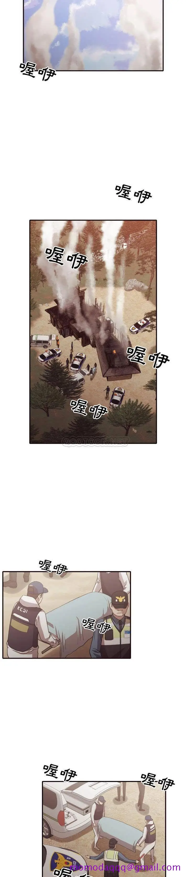 漫画《老师的黑历史》第46章第13张图