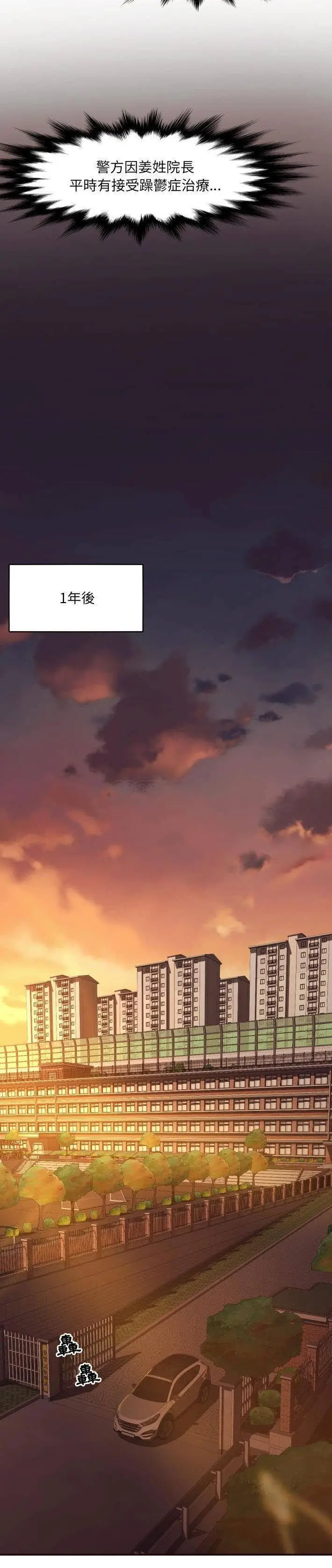 漫画《老师的黑历史》第46章第15张图