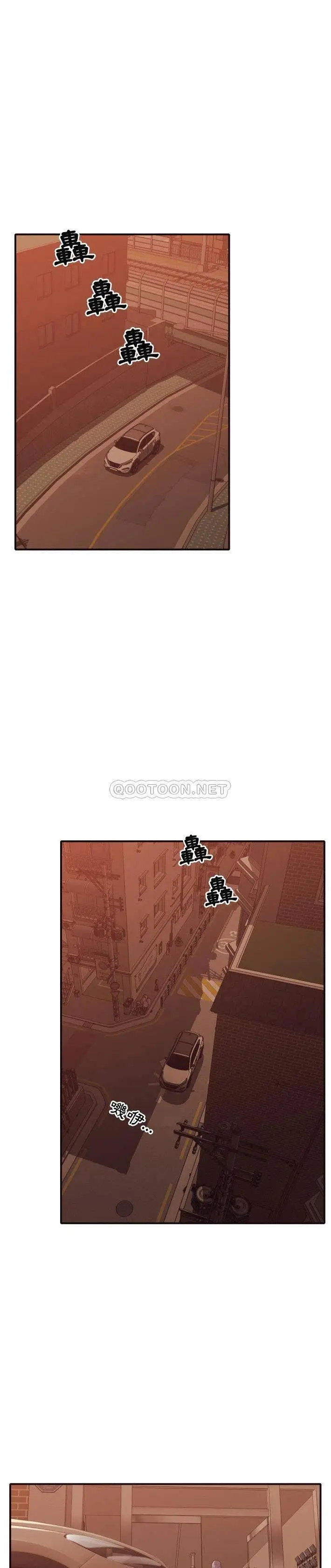 漫画《老师的黑历史》第46章第16张图