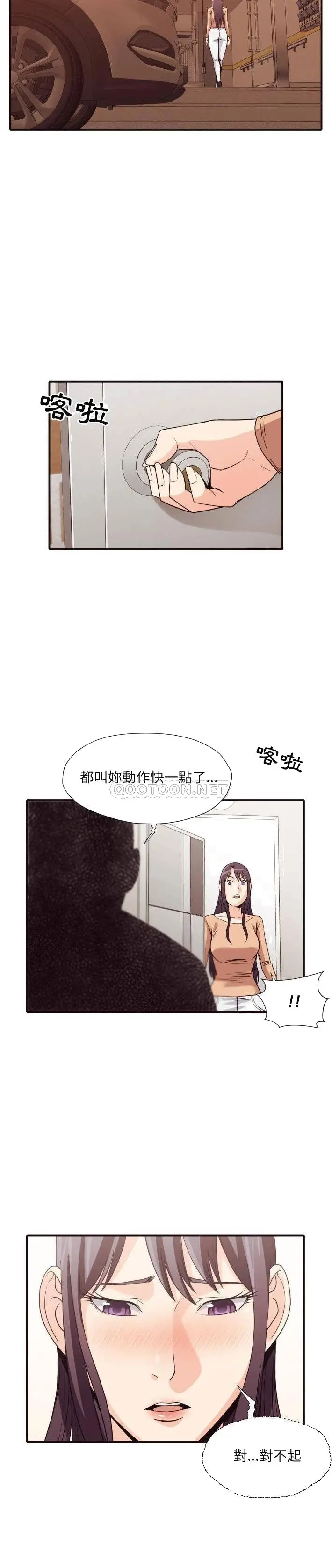 漫画《老师的黑历史》第46章第17张图