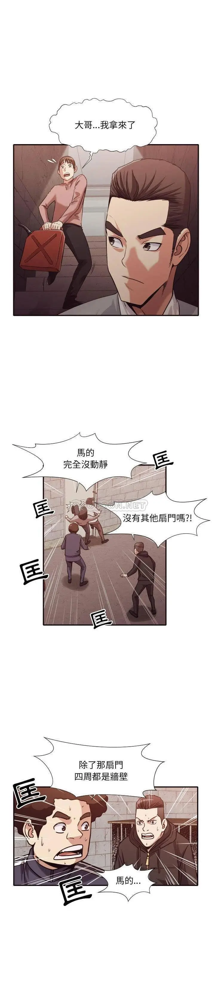 漫画《老师的黑历史》第46章第2张图