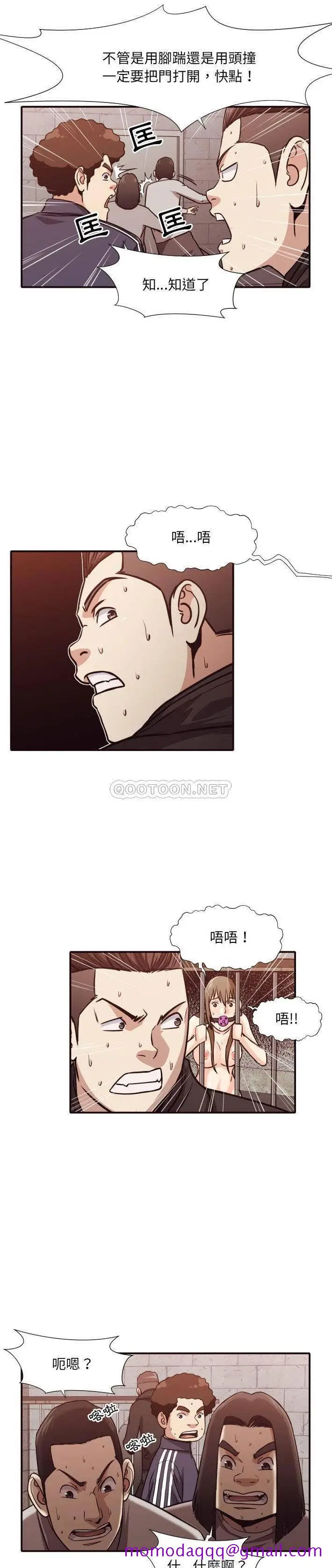 漫画《老师的黑历史》第46章第3张图