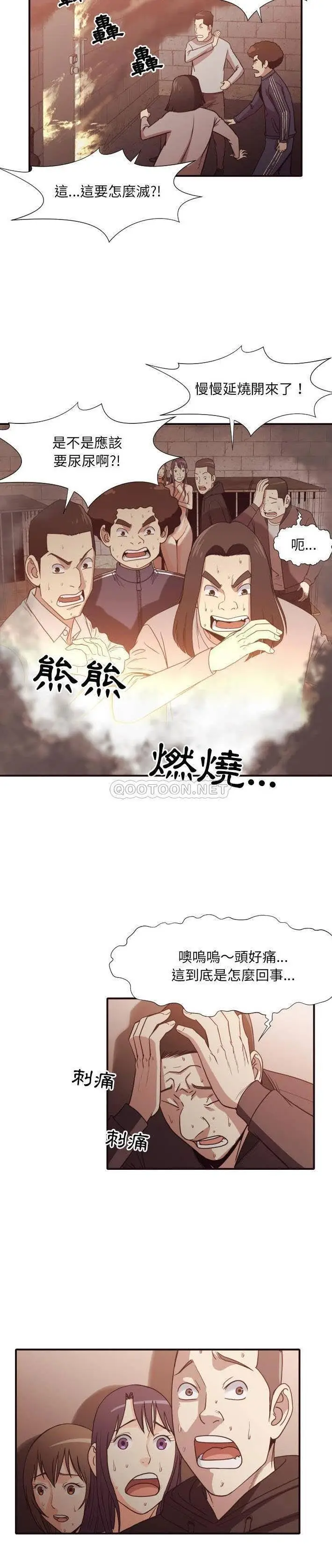 漫画《老师的黑历史》第46章第6张图