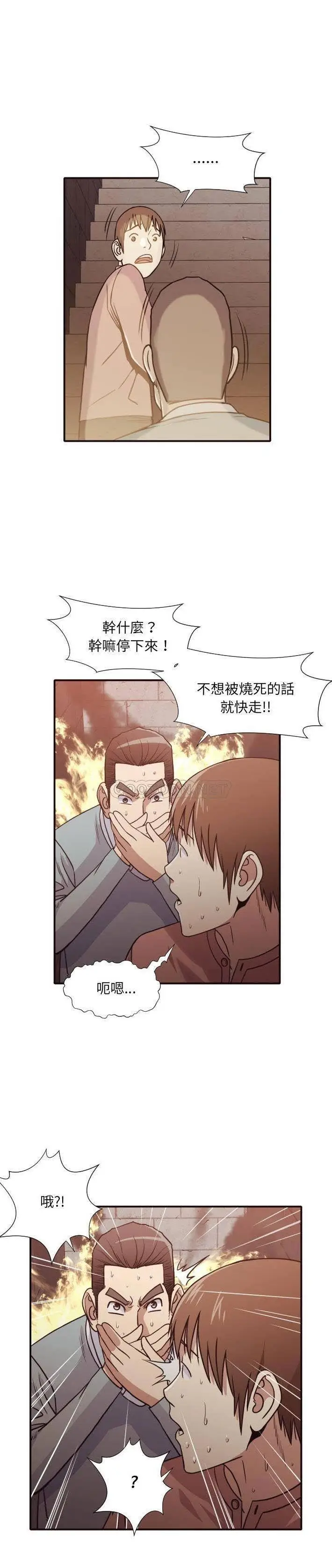 漫画《老师的黑历史》第46章第7张图