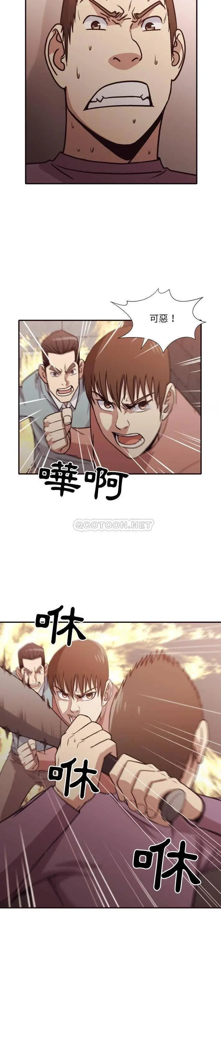 漫画《老师的黑历史》第46章第9张图
