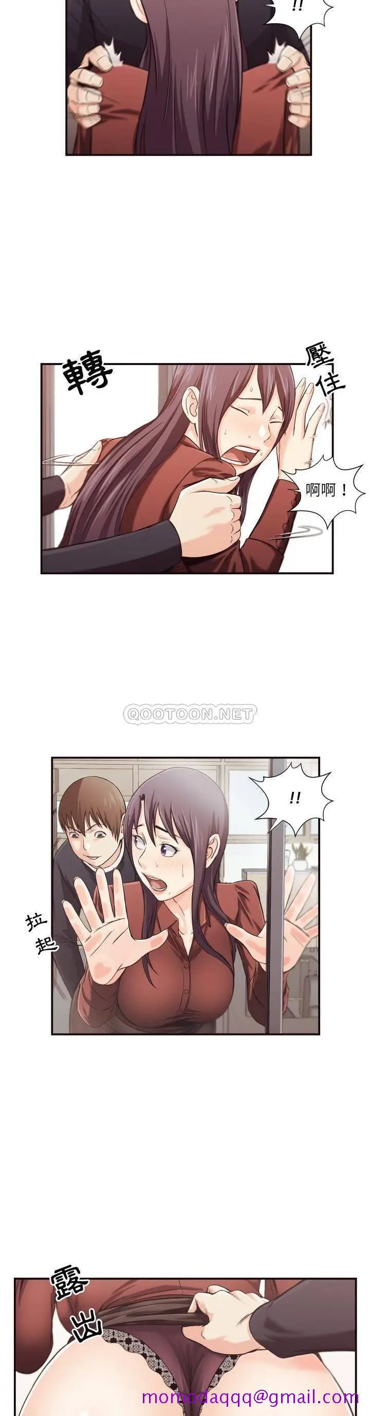 漫画《老师的黑历史》第15章第13张图