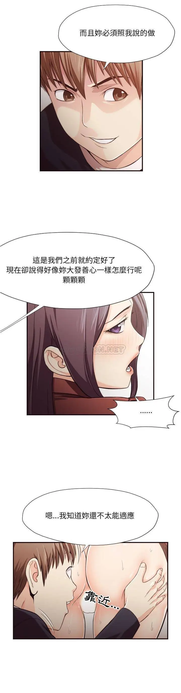 漫画《老师的黑历史》第15章第16张图
